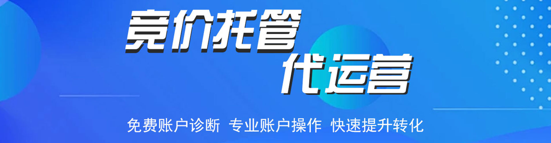 义马竞价端口开户